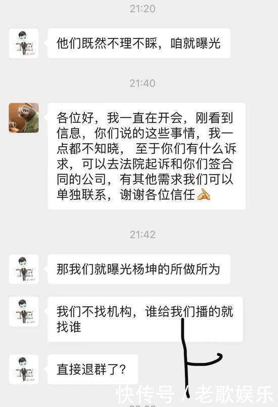 血本无归|明星带货又翻车？曝杨坤坑位费十万还刷单，商家血本无归气到报警