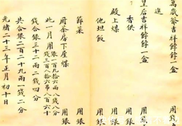 书法家#光绪瑾妃的真迹,字体让现代人汗颜,书法家看了也惭愧