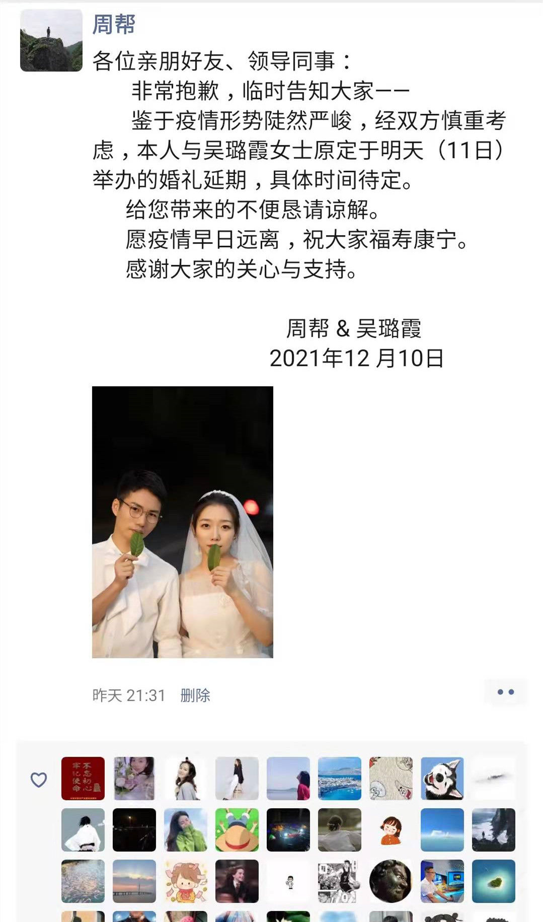 兰溪 婚礼前一晚，兰溪这对新人做出决定：“美好的爱情不会迟到！”