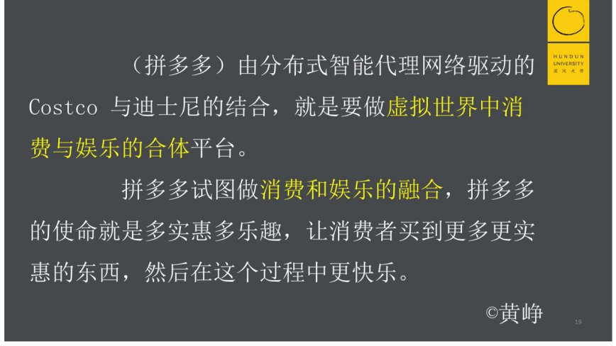 逻辑|深度复盘拼多多五年崛起路径：三个根本问题，四个底层逻辑