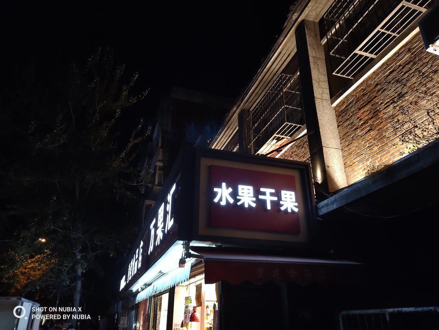 努比亚|实现全面屏的另一个方向 努比亚X全面评测