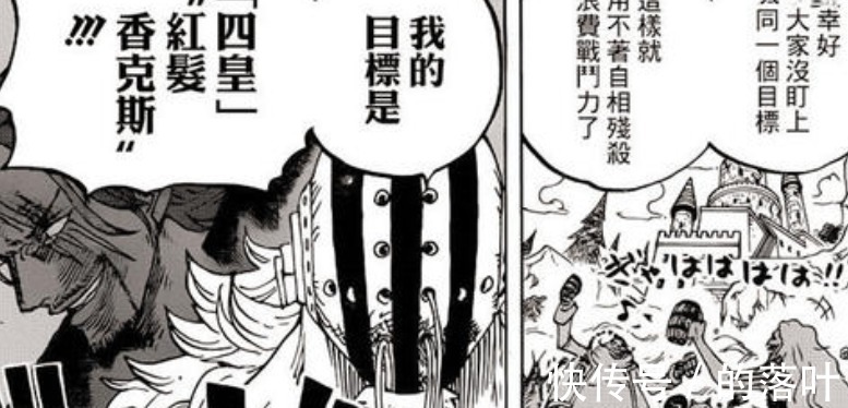 紅發|海賊王997話難怪紅發有排面，頂上戰爭海軍該感激他，羅消失了