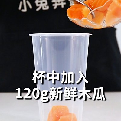 出品杯|木瓜波波厚椰奶