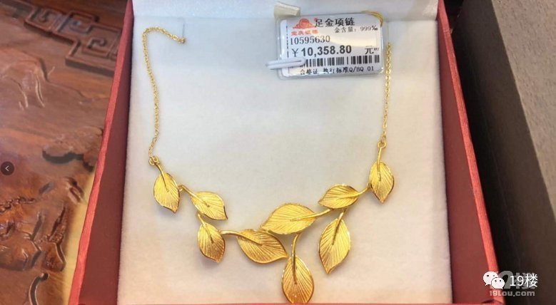 10w+!未来婆婆给我准备三金,亲妈看到实物后脸色都变了