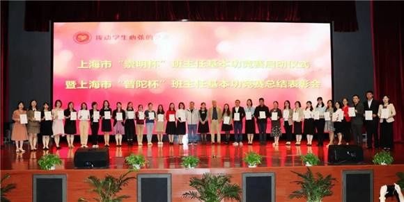 老师|上海市“普陀杯”班主任基本功大赛名单揭晓,宝山8位班主任上榜!有你们学校的老师吗?