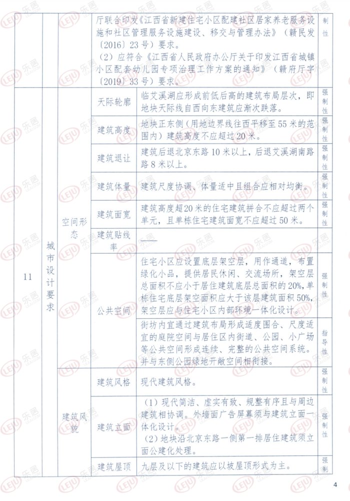 竞价|青山湖区3宗138.283亩地挂牌 两宗地位于地铁口