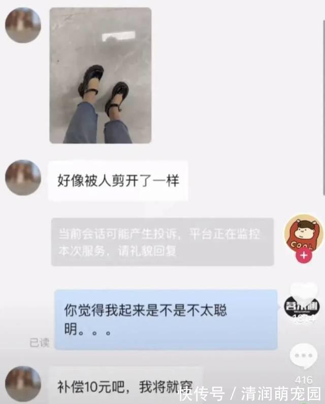 顾客|“某宝顾客强行挑错是什么体验?”商家:我是不是看起来不太聪明