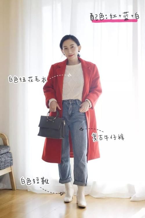 红色大衣 红色大衣怎么穿出高级感，这五组配色方案给你，助你美成全场焦点