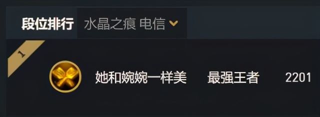幽锐|云顶之弈：玉剑耀光登顶，夜幽锐雯强势归来