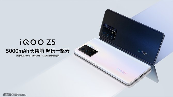 gpu|预售期到手价1799元起，持久续航“满血”配置 iQOO Z5正式发布