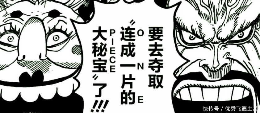 奇兵|海贼王985话这两位奇兵将支援路飞，和之国隐藏第三颗人人果实