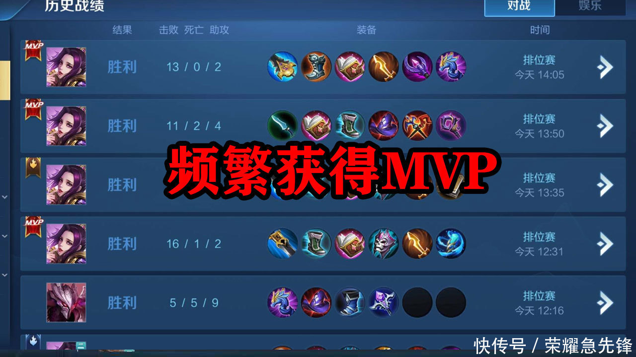 系统|王者荣耀：当你出现这些状况时！千万别去排位，不然会被安排的！