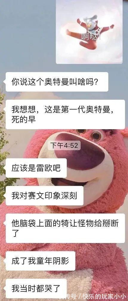归来的奥特曼|哈哈哈哈哈,千万不要给男生发任何奥特曼表情包