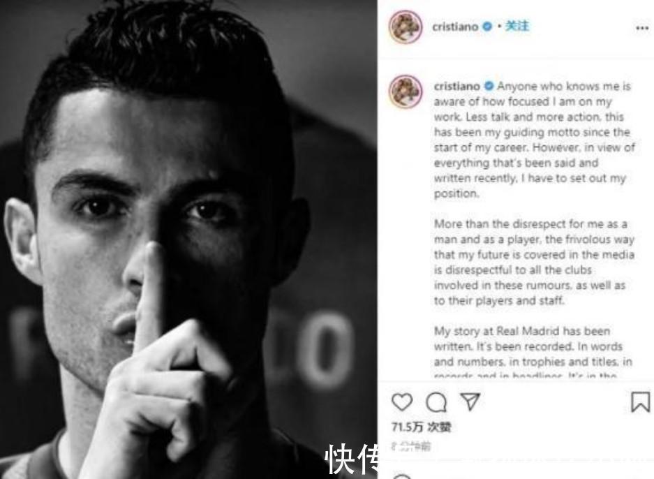皇马|体育资讯;C罗亲自发文辟谣,打脸自己好友!皇马明示不要C罗只要姆巴佩