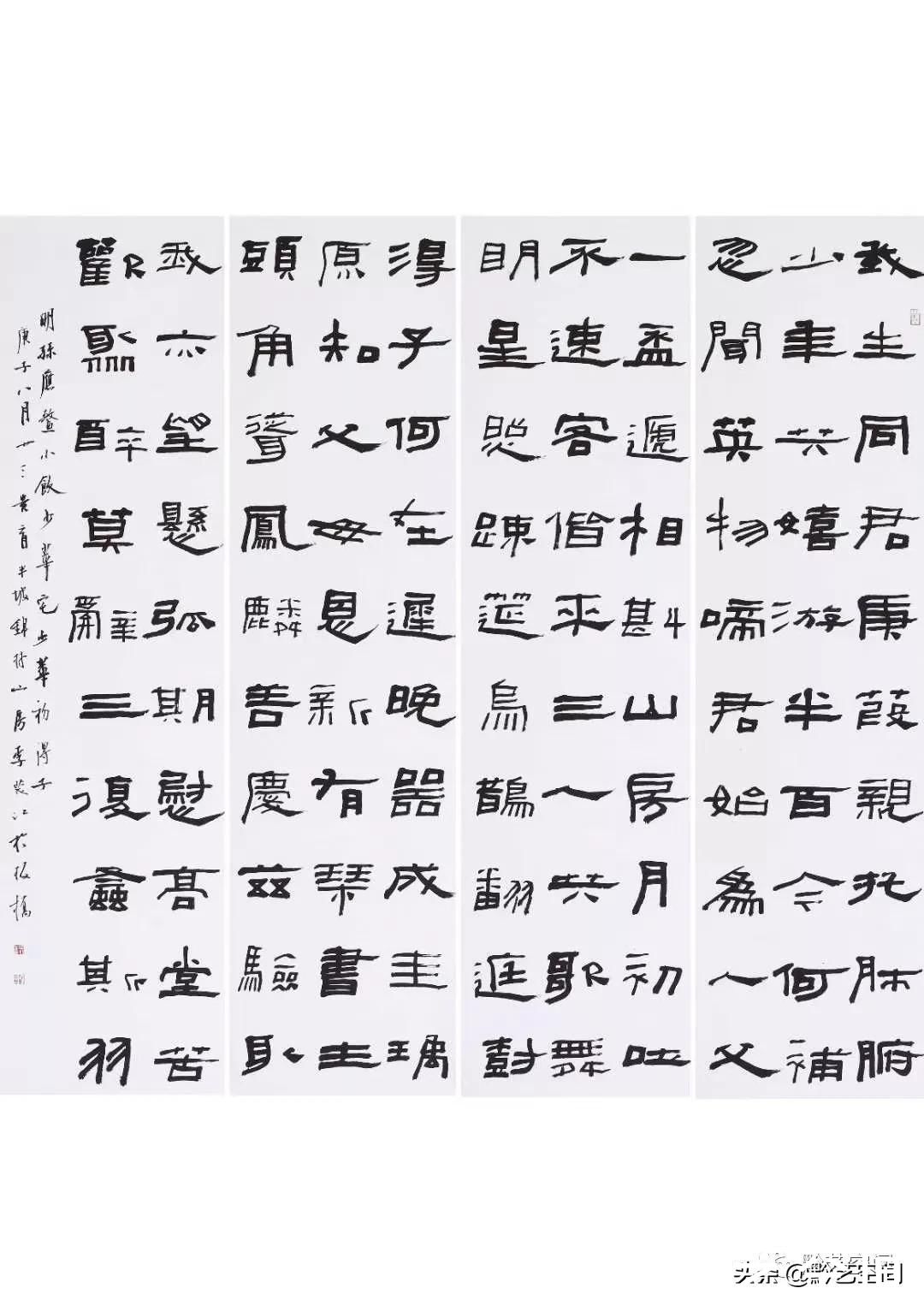 李茂江庚子书印品鉴|龙骧豹变 | 书法家协会