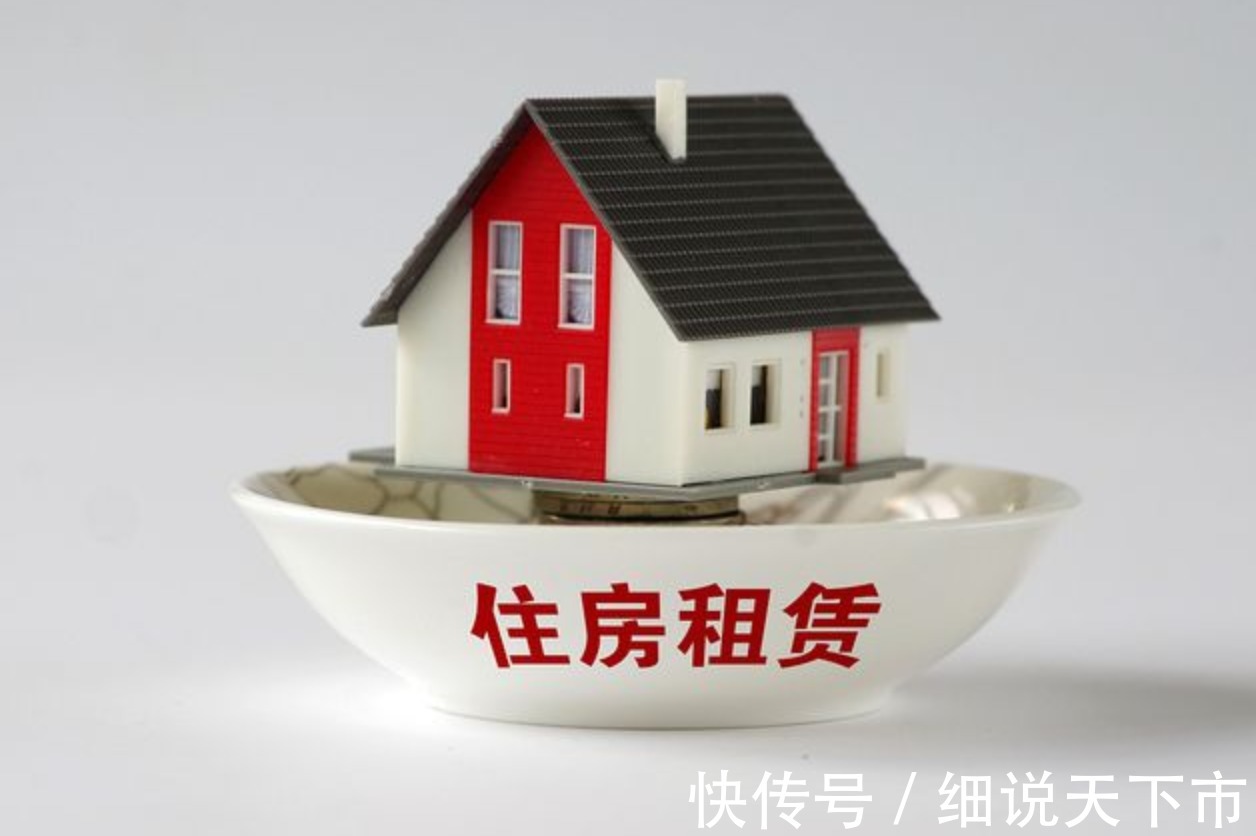 房价|2021年租房“新禁令”,4类房不得再出租,房东与租客都需注意