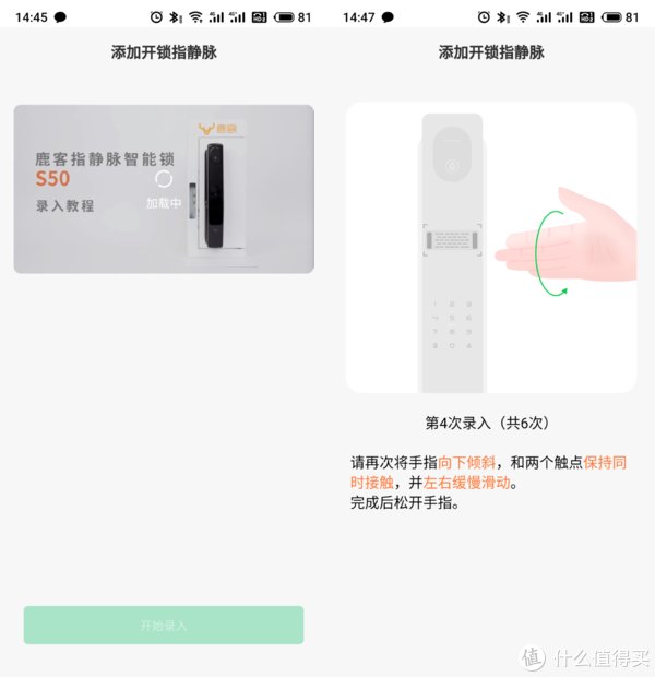 智能锁|用了3年的指纹锁出问题，换上鹿客指静脉智能锁S50，体验提升巨大！