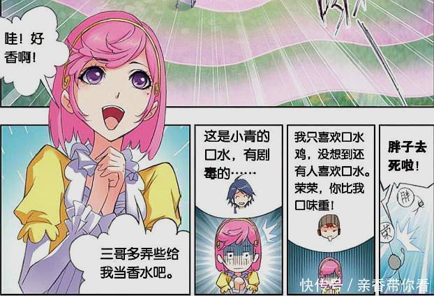 斗羅大陸|斗羅大陸：寧榮榮的重口味連奧斯卡都忍不住，說好的至死不渝呢？