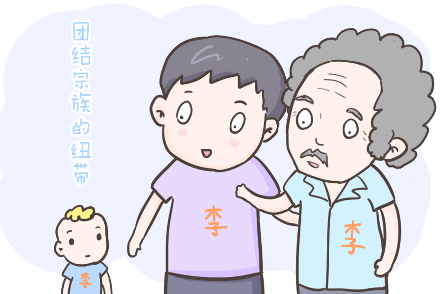 族谱|孩子是跟爸姓还是跟妈姓？现代人想法不一样了