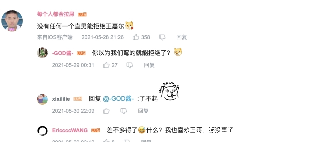 中國有嘻哈|直男看了也想喊“老公”的男明星，他算一個