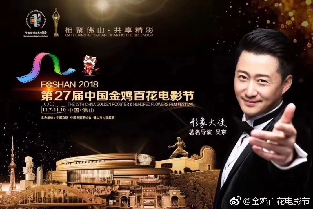 电影性|画风瞩目!金鸡奖首次网络征集海报,目前投票第一名的是→