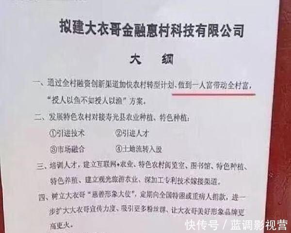 心寒|“大衣哥”朱之文家的大門又被貼上通知無理內容讓人看了心寒