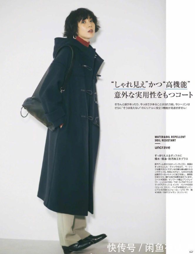 无处安放|40岁以后高级比时髦更重要,这15套秋冬大衣穿搭,照穿就很显气质