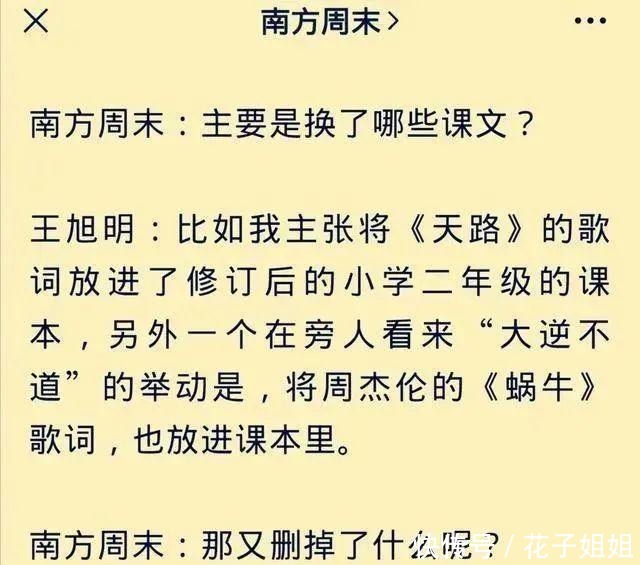 《谁是最可爱的人》重回中国教科书我建议没读过的,读两遍