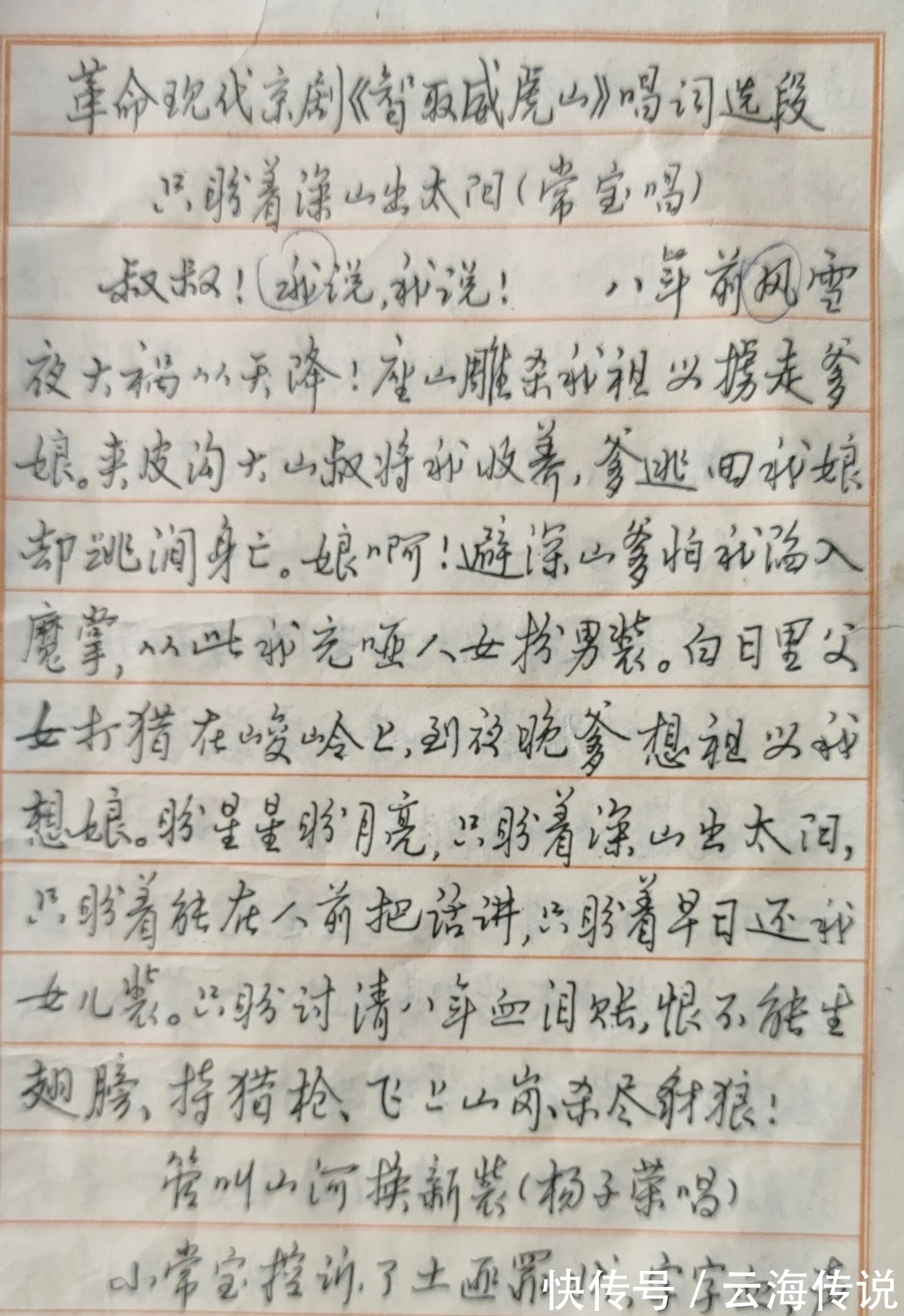 字帖|定价为0.1元的钢笔行书字帖,重现书坛,惊艳了书法圈,你心动?