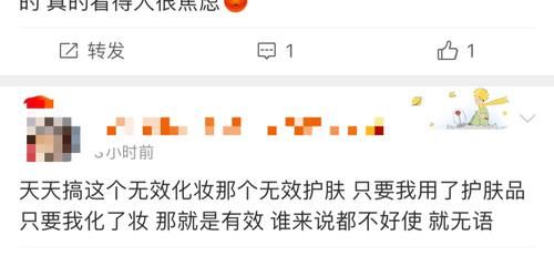 “你无效化妆的样子，好像菜场大妈…”能整点人看的吗？