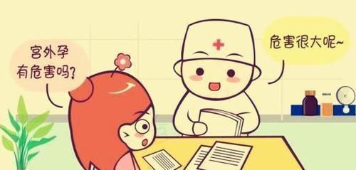 有一个姑娘|为什么越来越多的女性出现宫外孕这种行为女孩子要特别重视