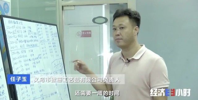 商务部|订单量暴增！商家却高兴不起来？甚至还要倒贴赔款！它，价格暴涨10倍！义乌商家们愁坏了…