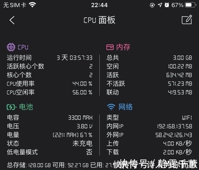 次品|心碎！刚买回来的苹果12内存只有3.5G，是买到残次品了吗？！