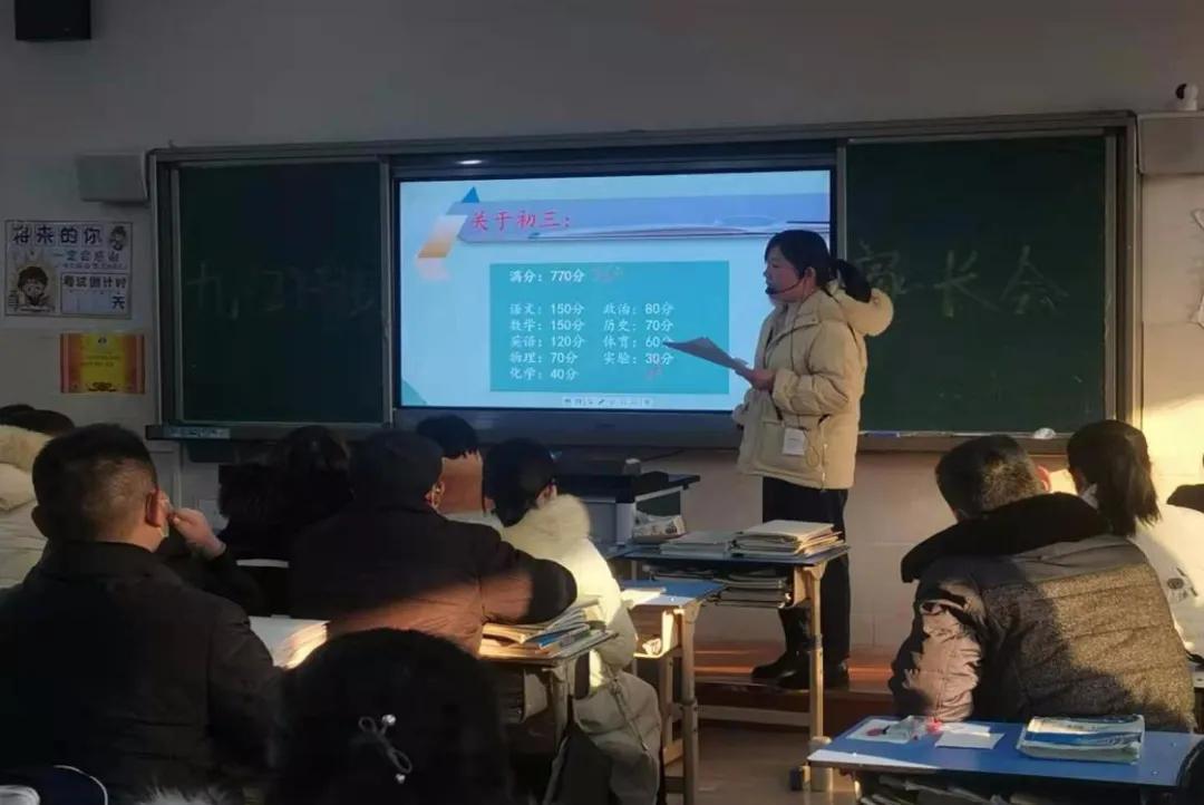 家校合力助学子成才，师生奋进待六月花开——阜南玉泉中学家长会