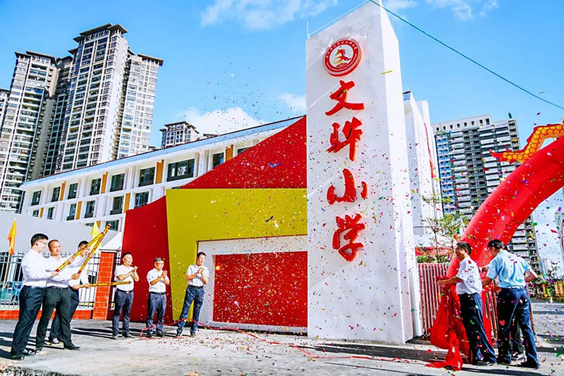 南宁市文骅小学|南宁市文骅小学揭牌使用 迎来首批新生入学