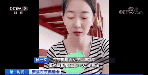 楊倩|中國運動員陸續(xù)返程回國！揭秘隔離生活怎么過