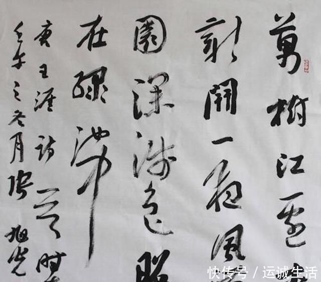 四个字@张旭光:我说了多少年,书法好坏不是美与丑,而是要做到这四个字