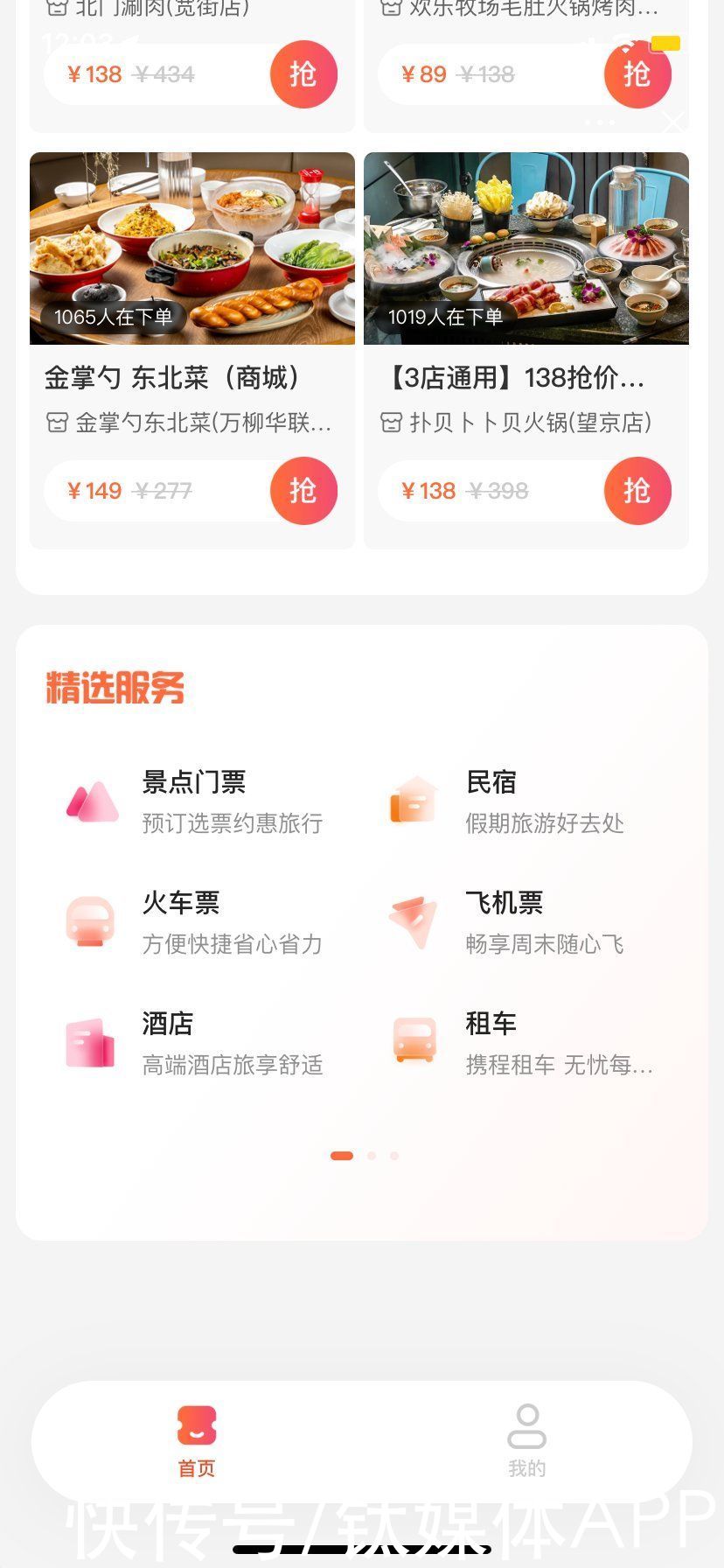 九宫格|抖音内测九宫格，剑指美团？