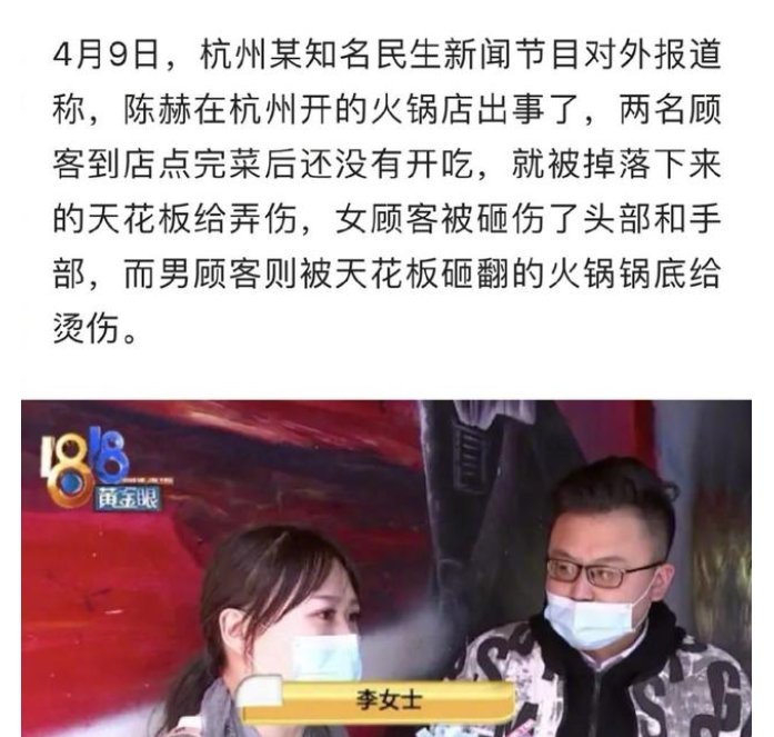 陈赫火锅店出事了，天花板掉落烫伤顾客，要求赔偿三十万遭群嘲！