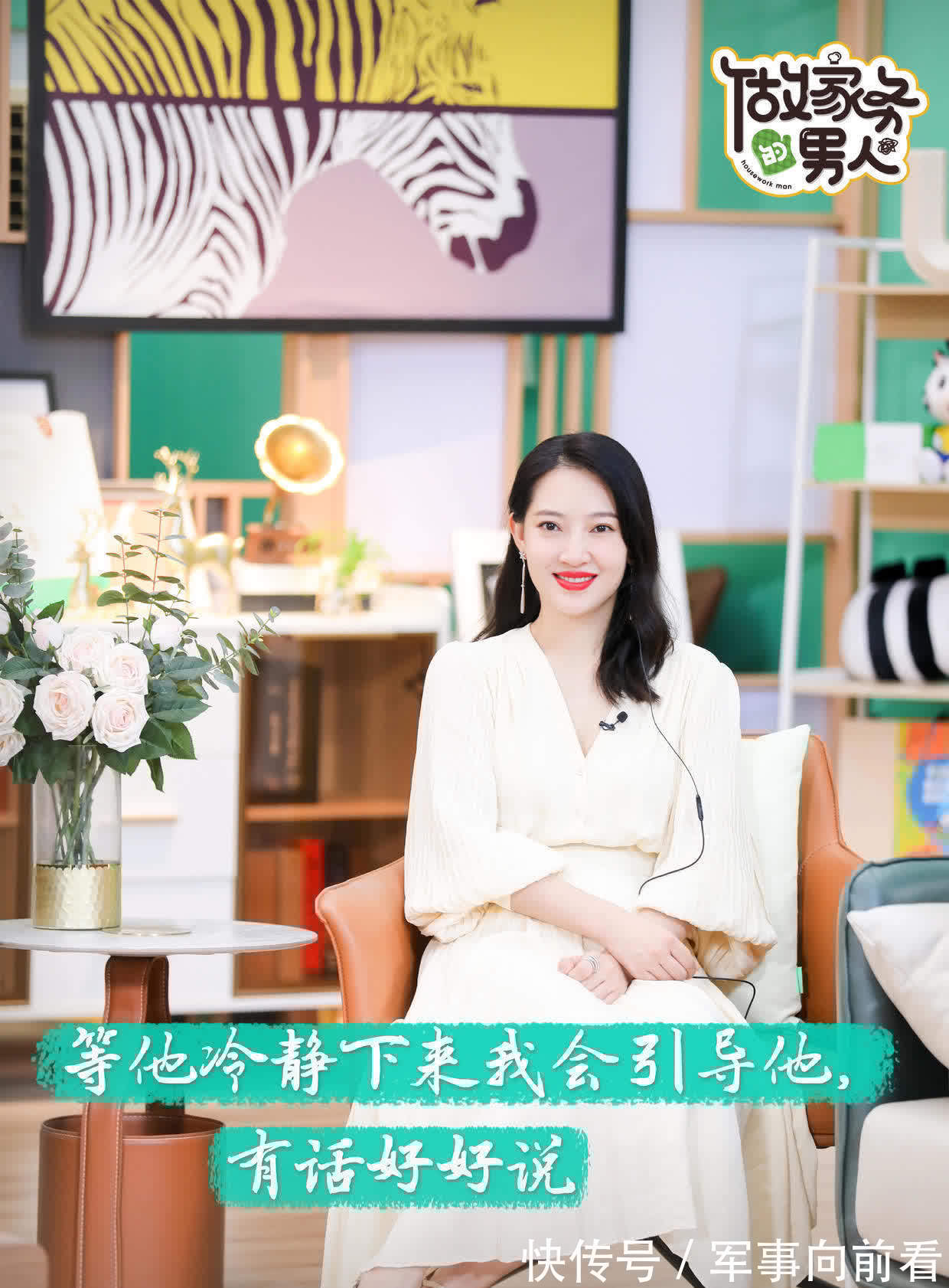 宋妍霏|《做家务的男人3》：节目中的这两句话，究竟打了谁的脸？