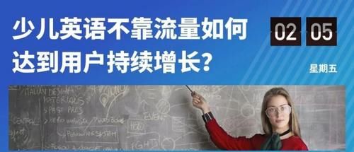 启蒙过后，少儿英语教育终局剑指培优？