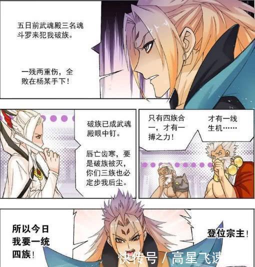 唐门|斗罗唐三刚创建唐门,看到唐门阵容,宁风致酸了,竟比七宝更强!