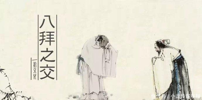 八拜之交|“八拜之交”原来是这“八拜”,长见识了!