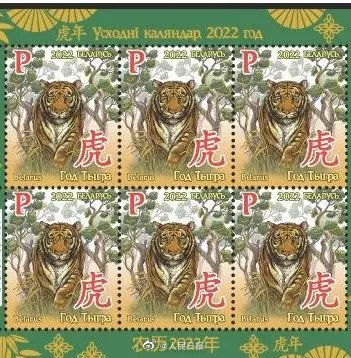 生肖邮票|多国发行虎年生肖邮票