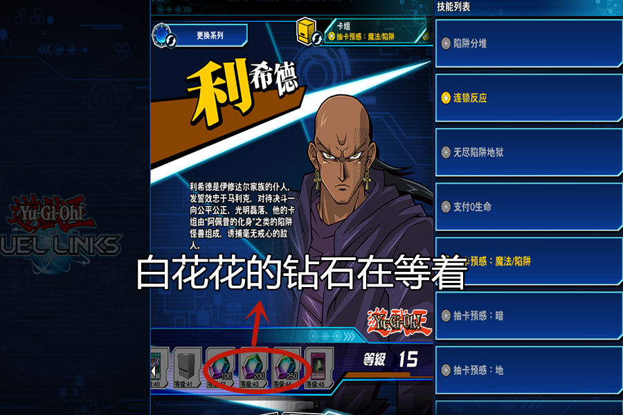 游戏王世界第一罪卡组