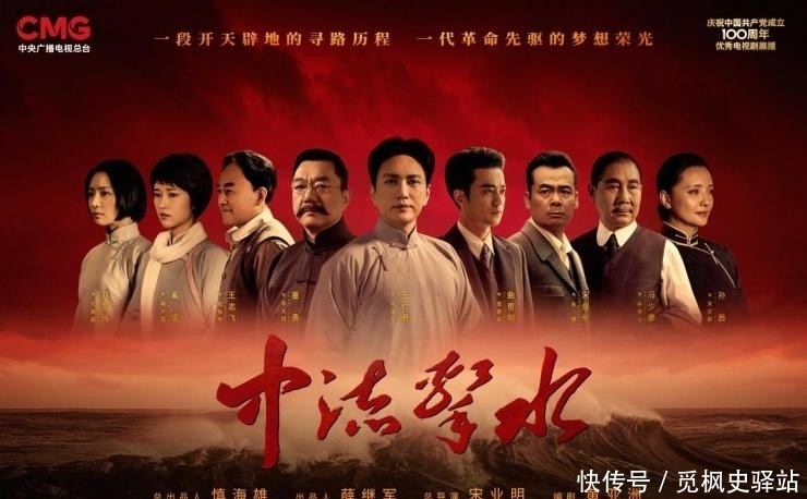 革命 与课本中革命先烈重逢 总台出品《中流击水》谱写壮丽的英雄史诗