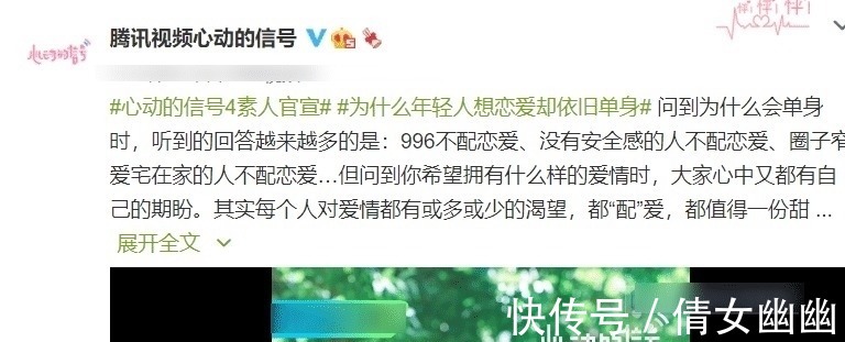 素人|《心動4》素人嘉賓官宣全體顏值卻遭吐槽，網(wǎng)友直呼懷念第二季