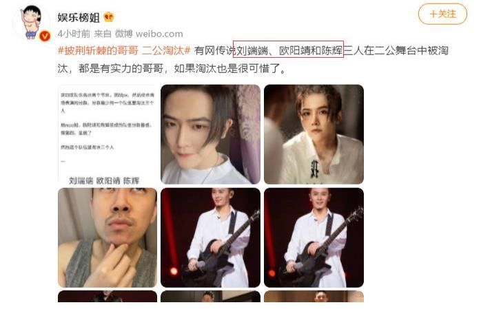 《披荆斩棘的哥哥》首轮淘汰名单公开，观众：为什么不是GAI？