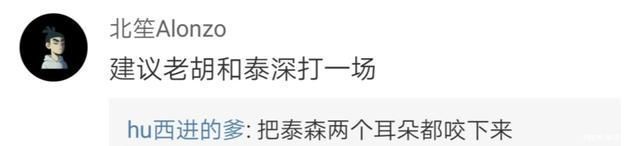 胡锡进懵了!老胡直言每天做300个俯卧撑，和邹市明掰腕子遭秒杀