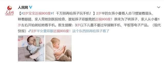 宝宝|2岁宝宝近视900度毁掉孩子视力的不只是手机，还有这些